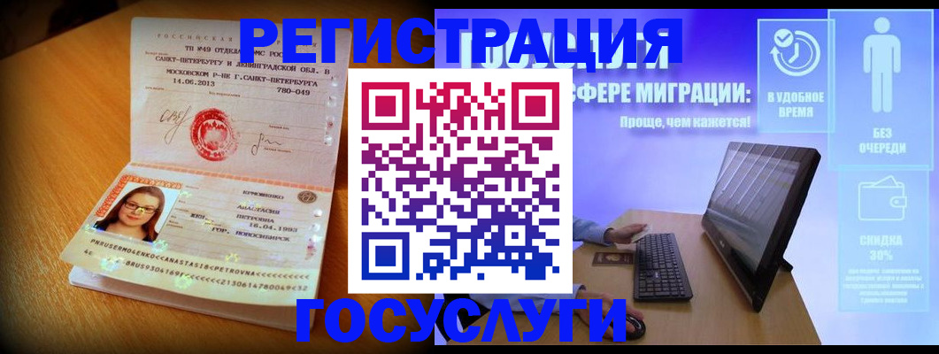 прописка гарантия в Буинске