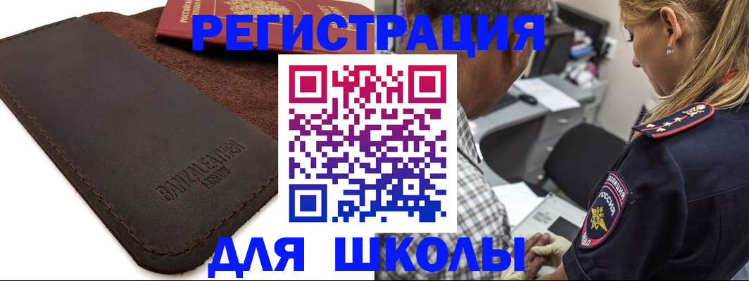 прописка иностранных граждан в Буинске